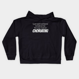 Choriatiki Kids Hoodie